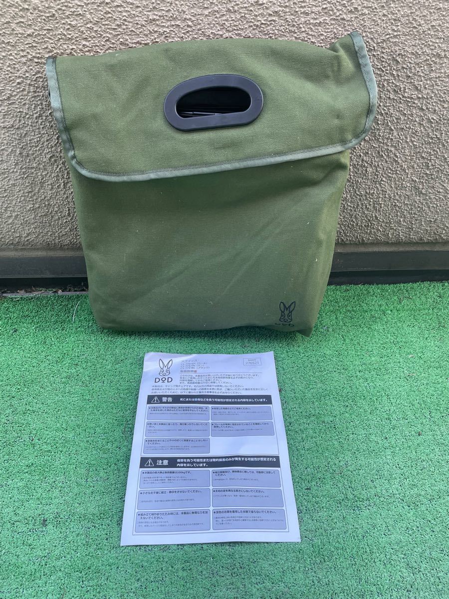DOD(ディーオーディー) スゴイッス 高さ調整 4段階 カーキ色 未使用品