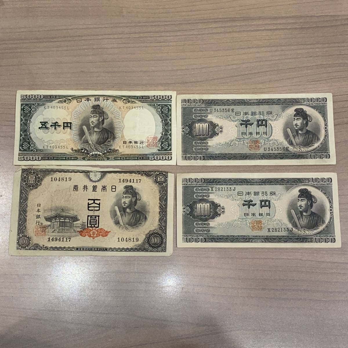 驚きの価格 円紙幣×