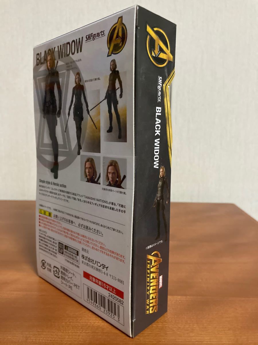 S.H.フィギュアーツ アベンジャーズ ブラック・ウィドウ