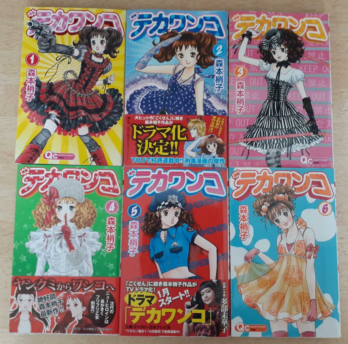 Paypayフリマ デカワンコ 全12巻 森本梢子 全巻セット 即決 匿名配送 送料無料 Paypayフリマ デカワンコ 全12巻 森本梢子 全巻セット 即決 匿名配送 送料無料
