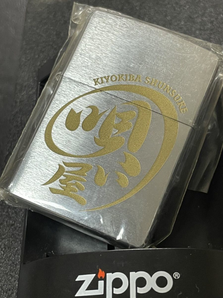 111個限定販売品】清木場俊介 CRAZY JET Zippoライター | odmalihnogu.org