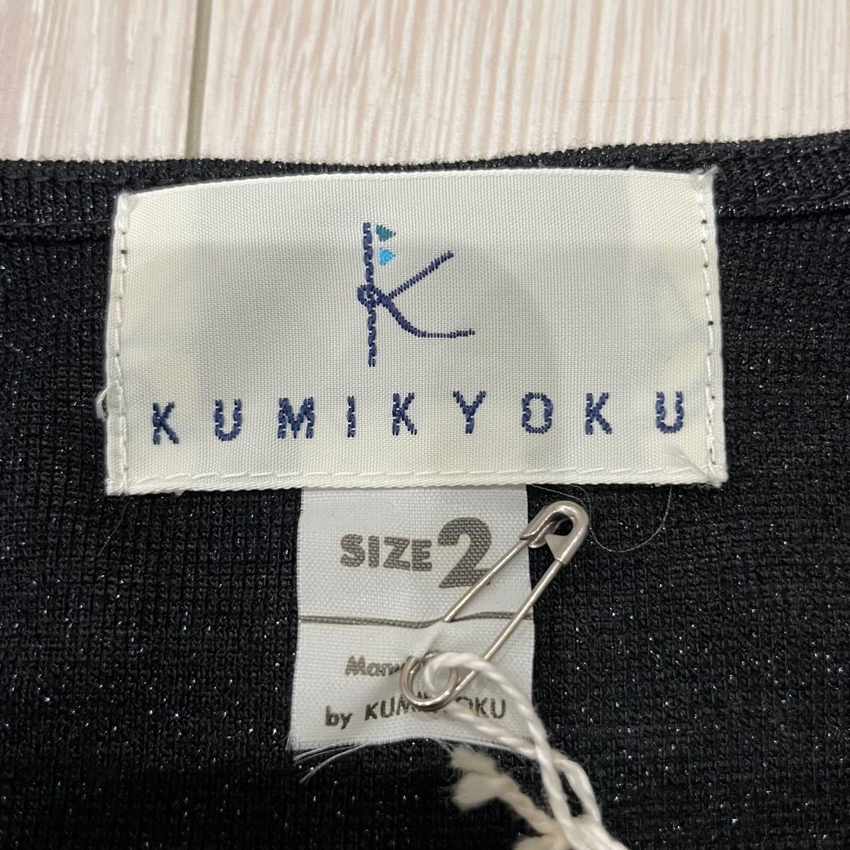 専用出品 kumikyoku アンサンブル 2セット 専用出品 kumikyoku アンサンブル 2セット