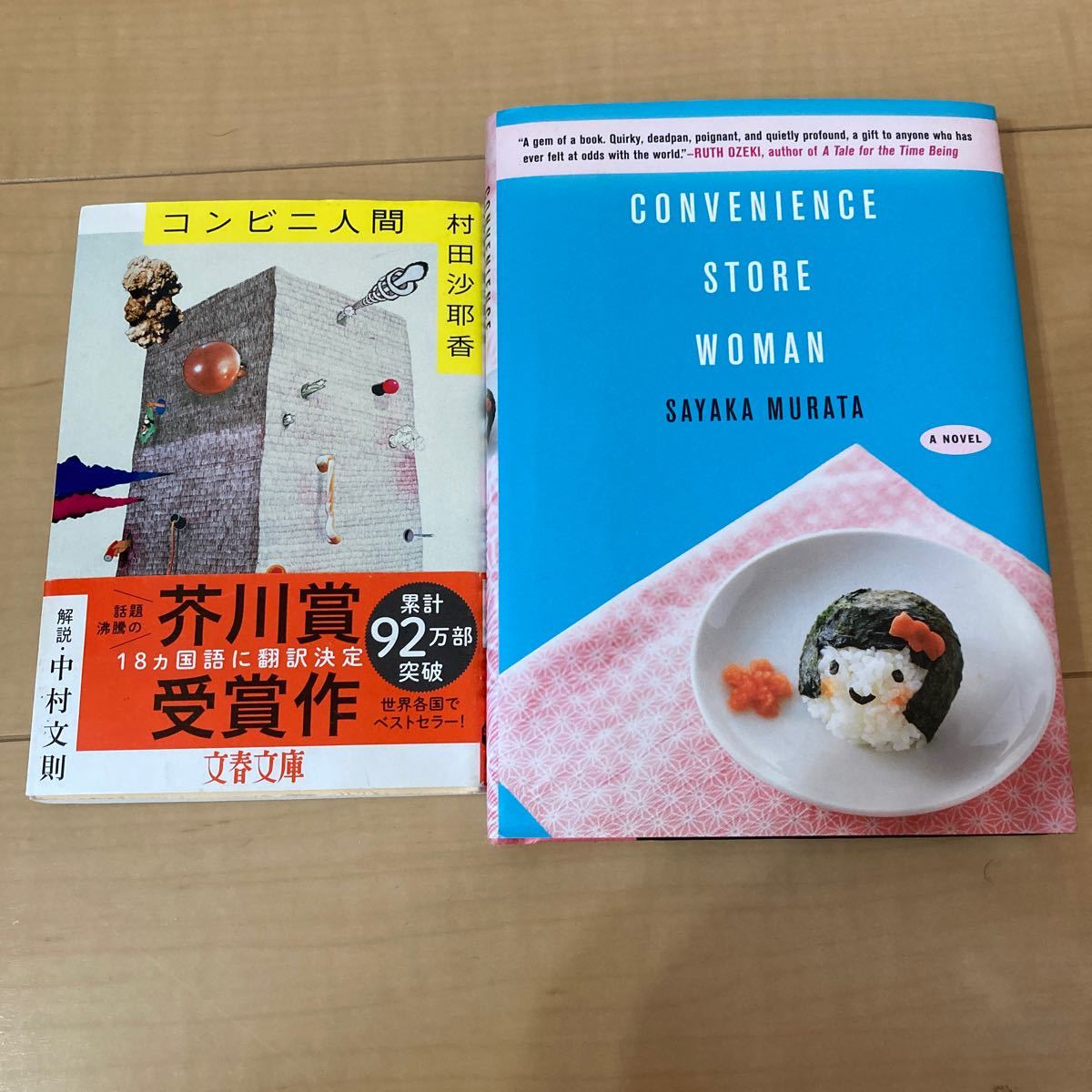 ついに入荷 A Tale for a Time Being 英語 洋書 Ruth Ozeki