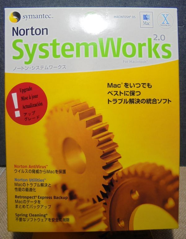 ノートン・システムワークス 2.0 for Macintosh／Upgrade_画像1