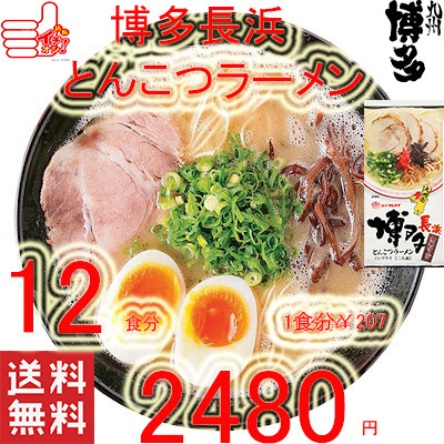 Рекомендуется популярный Hakata Nagahama свиная костяная костя