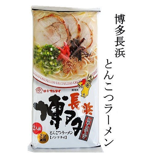  популярный ультра .. Kyushu Hakata свинья . ramen рекомендация 2 вида комплект бесплатная доставка по всей стране ramen 16