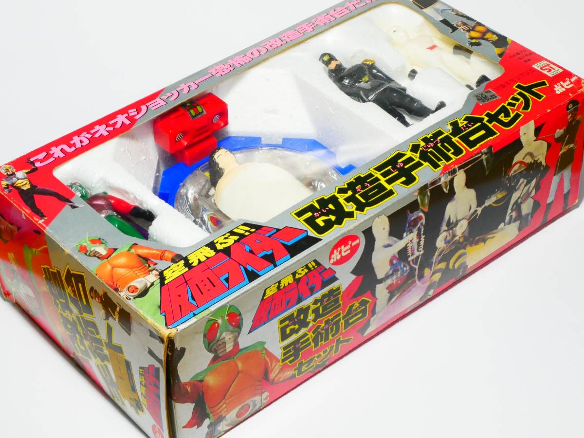 ポピー 仮面ライダー 改造手術台セット スカイライダー ソフビ ポピー 仮面ライダー 改造手術台セット スカイライダー ソフビ