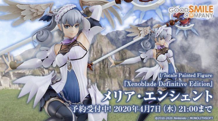 特上美品 ゼノブレイド メリア フィギュア - ゲームキャラクター