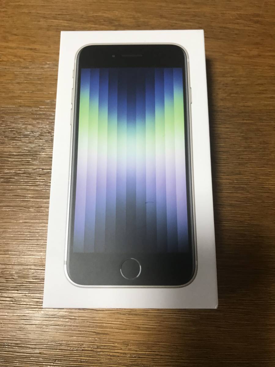 新品未開封iPhone SE 第3世代 64GB スターライト 白 判定◯ simフリー