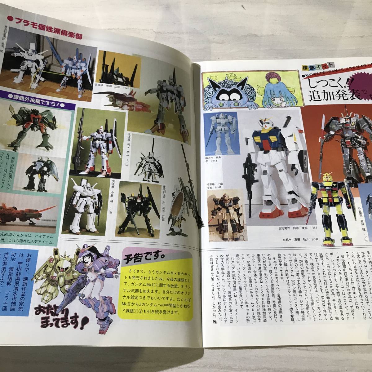 模型情報 1985 5月号 Vol.69 昭和60年5月 バンダイ Zガンダム NEW MSデザイン SM890_画像5