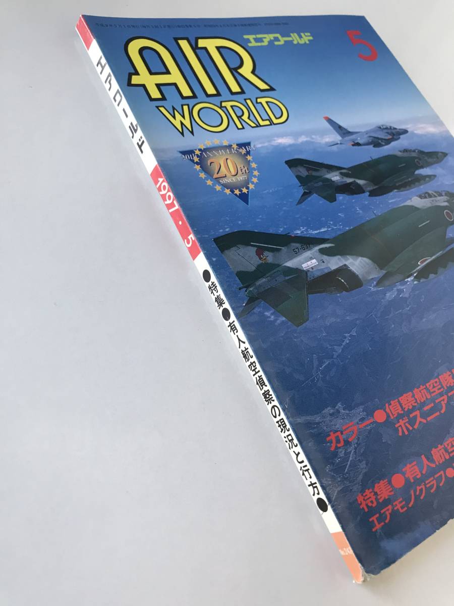 エアワールド　1997年5月　創刊20周年　カラー：偵察航空隊RF-4E/EJ ボスニアで活動したヘリコプターたち　　TM654_画像6