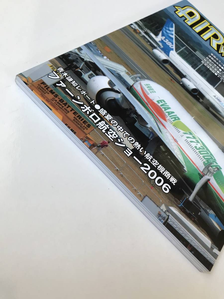 エアワールド　2006年10月　青木謙知レポート：盛夏の中での熱い航空機商戦　ファーンボロ航空ショー2006　カラー：AIR TATTOO 2006　TM702_画像5