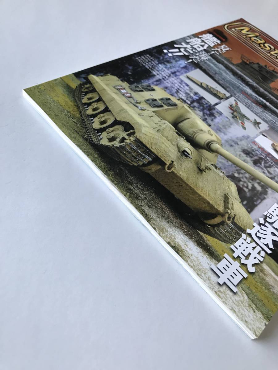 マスターモデラーズ　Vol.61　特集：戦場の狩人 ドイツ駆逐戦車　2008年9月25日発行　　TM1131_画像5