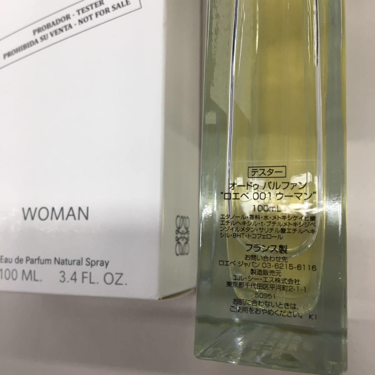 ロエベ 001 woman パルファム 100ml LOEWE ウーマン | contifarma.pe