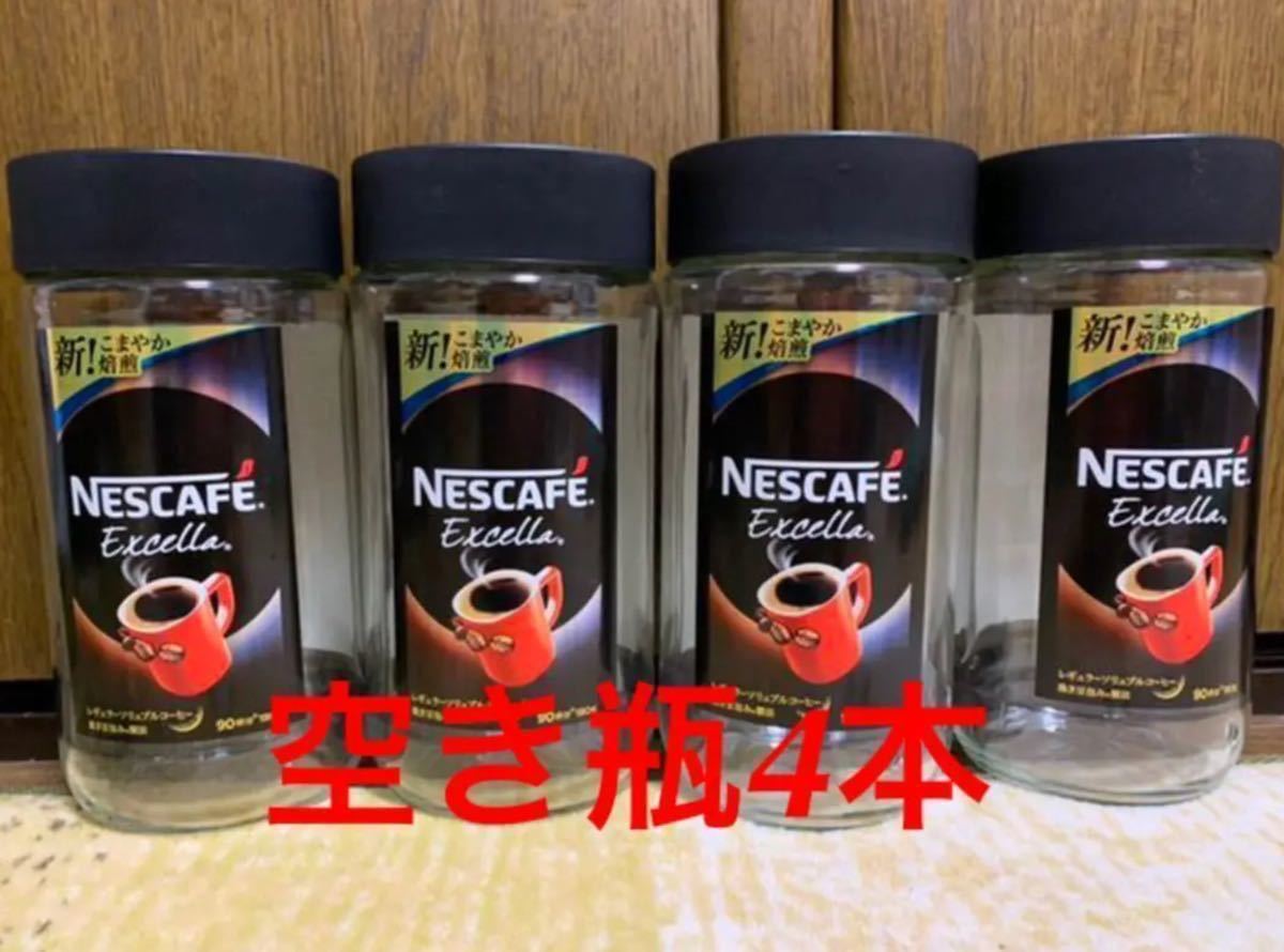 ネスカフェ エクセラ180g×12瓶 - organicfarmermag.com ネスカフェ エクセラ180g×12瓶 - organicfarmermag.com