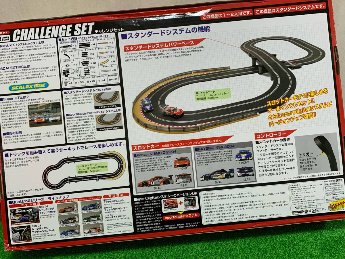 QuattroX クアトロックス 『 チャレンジセット 』 TAKARA タカラ QuattroX クアトロックス 『 チャレンジセット 』 TAKARA タカラ