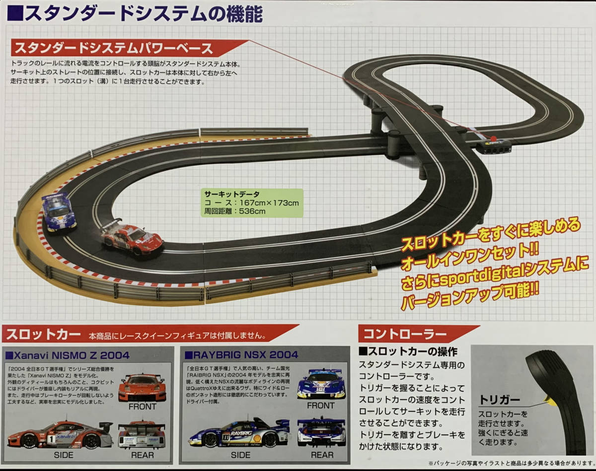 QuattroX クアトロックス 『 チャレンジセット 』 TAKARA タカラ QuattroX クアトロックス 『 チャレンジセット 』 TAKARA タカラ