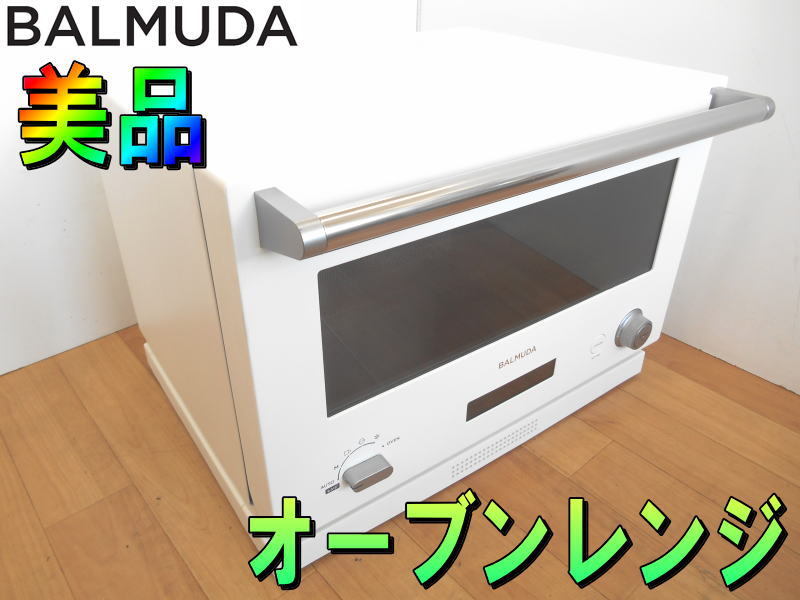 バルミューダ【美品】BALMUDA 家庭用 オーブンレンジ The Range 電子