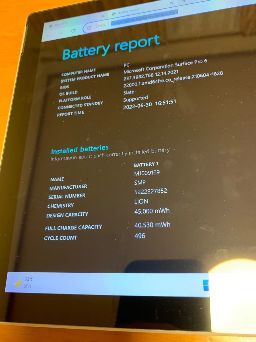 Surface Pro 6 Core-i5 8GB 128GB プラチナ (シルバー) 画面難あり