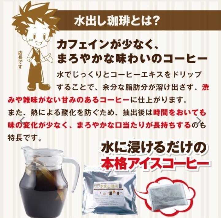 澤井珈琲　水出しアイスコーヒー　10パック入り