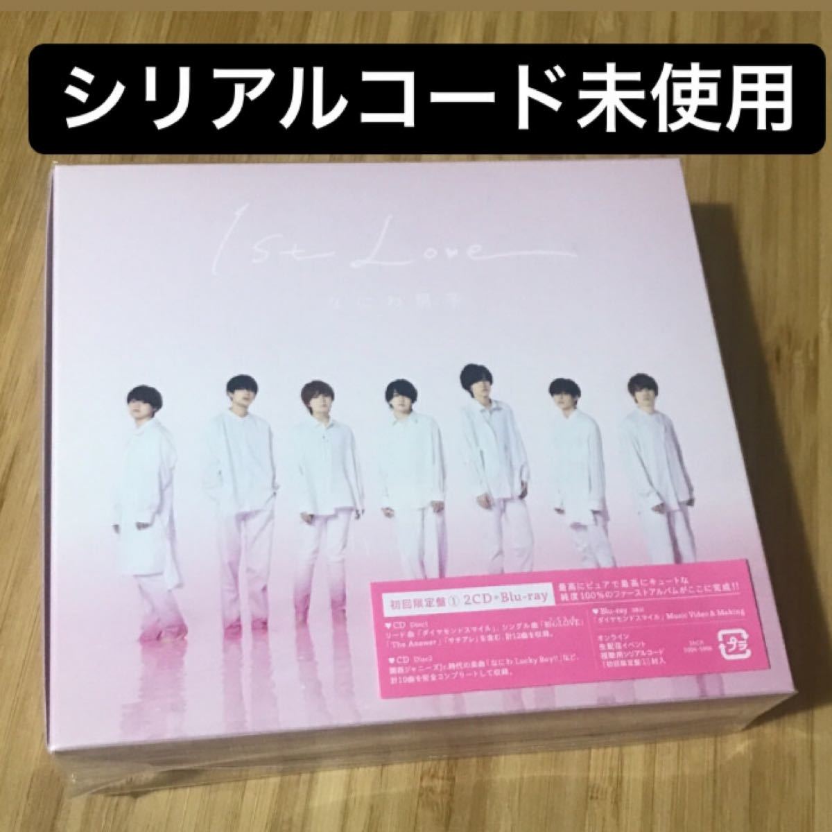 57%OFF!】 なにわ男子 1st Love 初回限定盤1 Blu-ray盤 