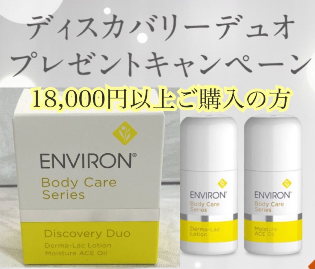 低価正規品】 エンビロン ENVIRON アヴァンスDFP312セラム 30ml cd864