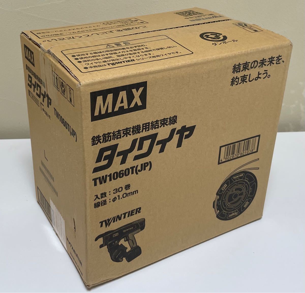 MAX タイワイヤ RB-440T用 なまし鉄線 30巻入 TW1060T(JP) お取り寄せ品 4902870801038 通販 
