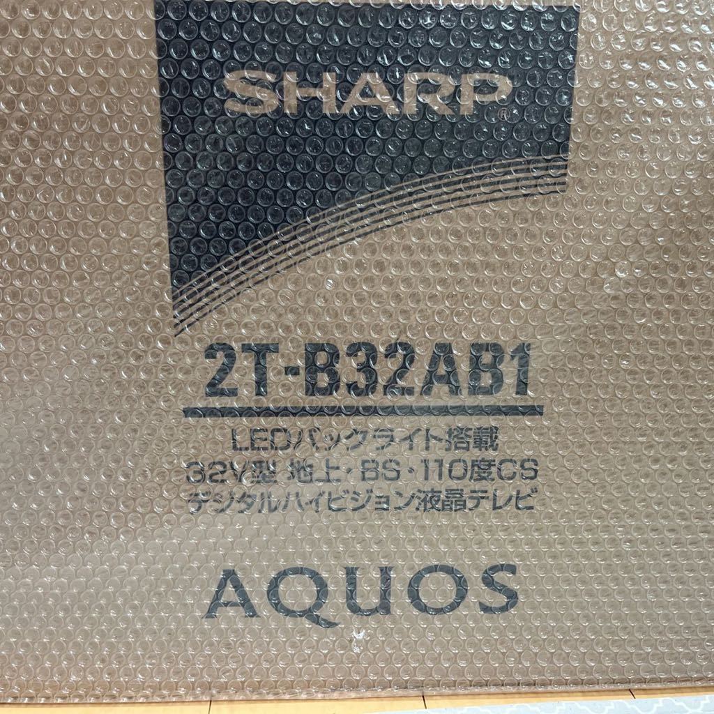 新品 シャープ 32V型 デジタルハイビジョン液晶テレビ AQUOS アクオス