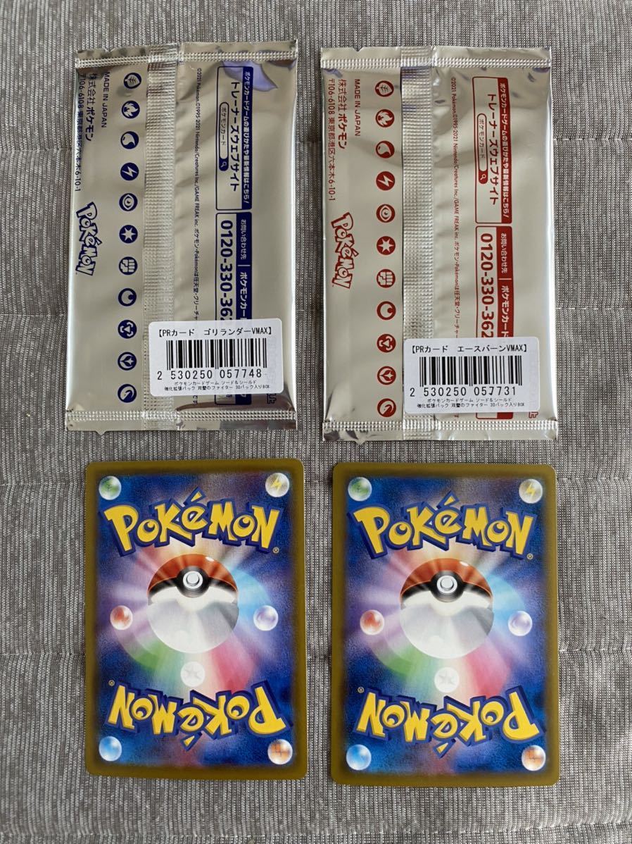 ポケモンカード プロモ いちげき、れんげきスタートダッシュ ポケモンカード プロモ いちげき、れんげきスタートダッシュ