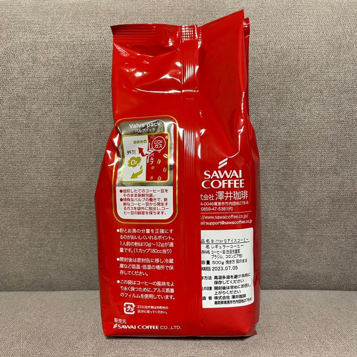 PayPayフリマ|Bitterなアイスコーヒー 澤井珈琲 コーヒー 豆 500g PayPayフリマ|Bitterなアイスコーヒー 澤井珈琲 コーヒー 豆 500g