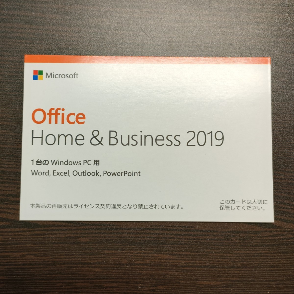 Office Home and Business 2019