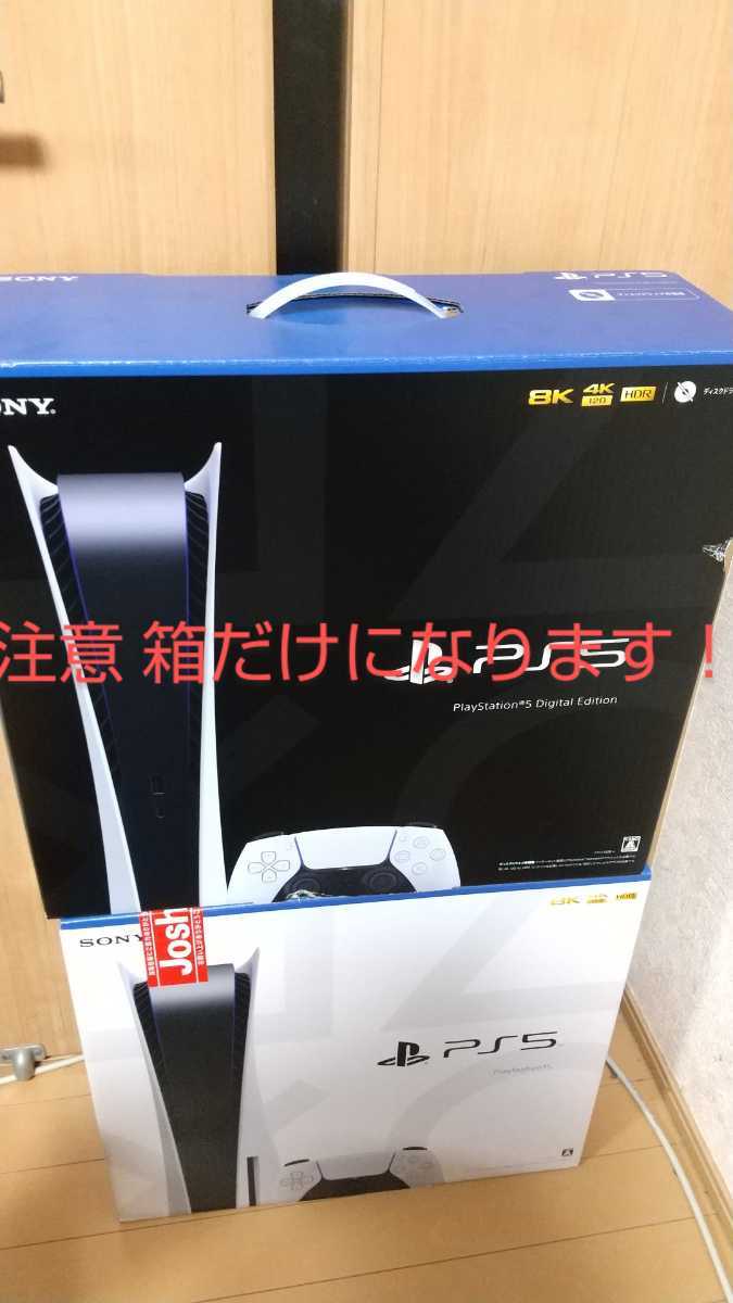 SONY PS5 ディスクドライブモデル 本体PlayStation 5 CFI-1100A01 ディスクエディション新型 デジタルエディション新型箱_画像1