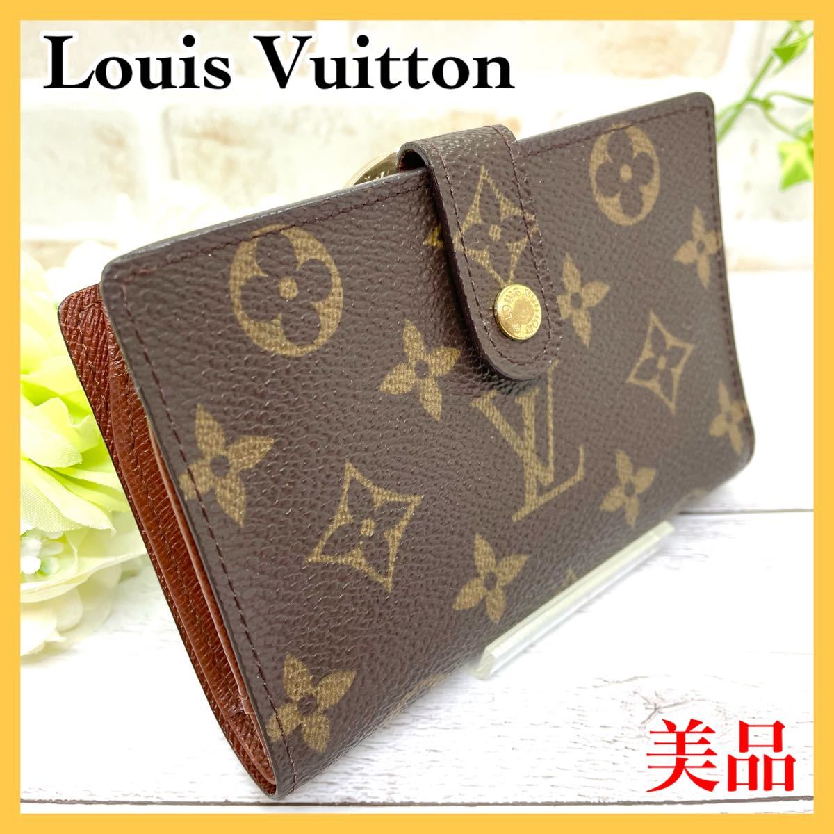 ルイヴィトン Louis Vuitton モノグラム ポルトフォイユ ヴィエノワ