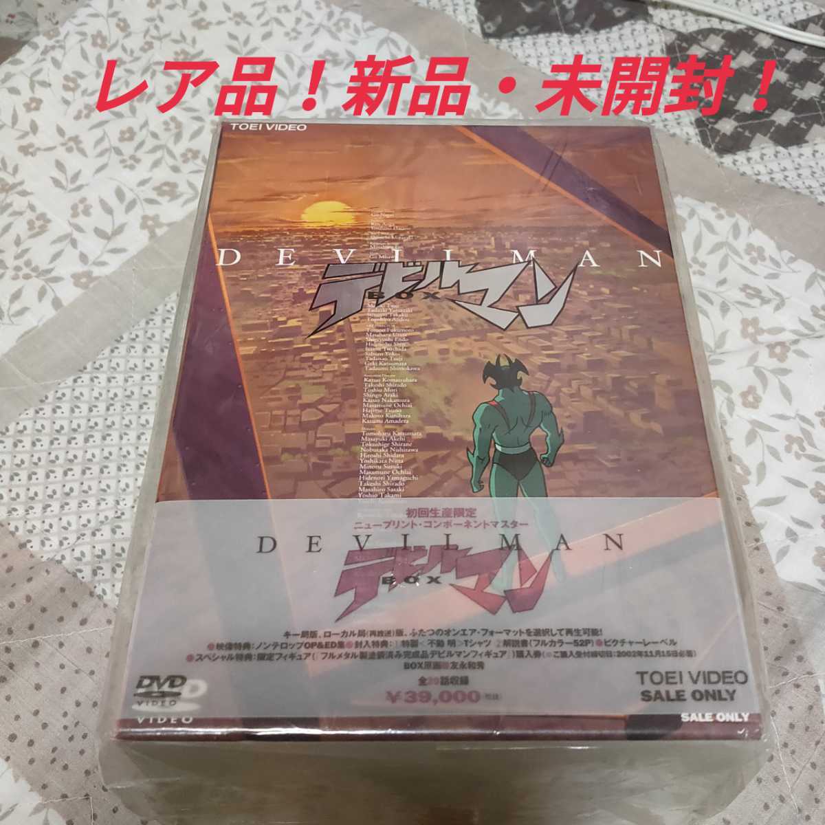 デビルマン DVD-BOX〈初回生産限定〉新品未開封 アニメ DVD/ブルーレイ 本・音楽・ゲーム 取寄品