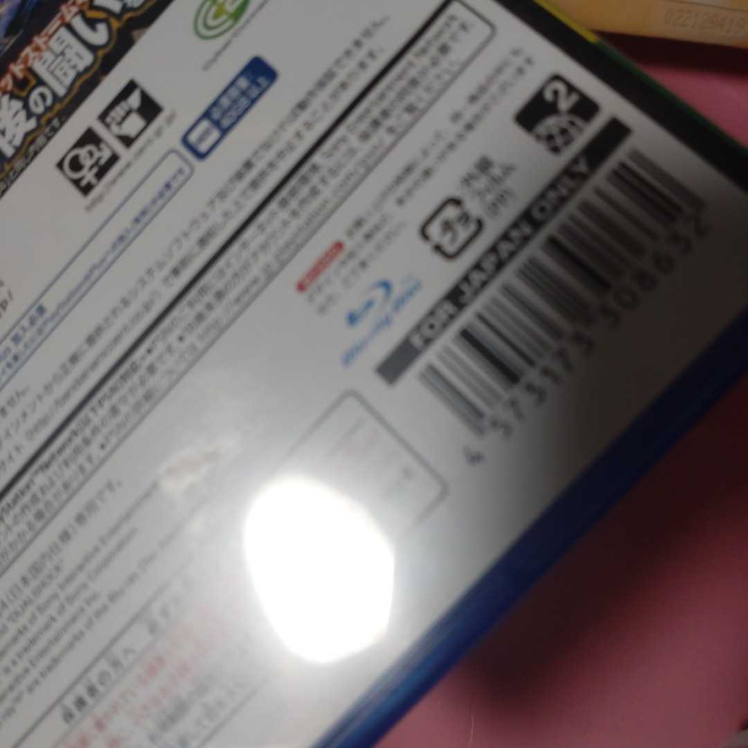 ナルティメットストーム4 PS4