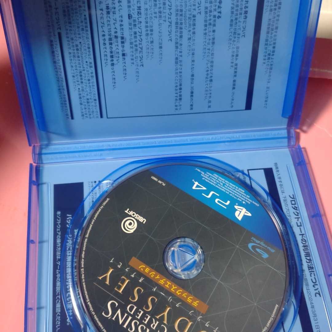 アサシンクリードオデッセイ PS4 