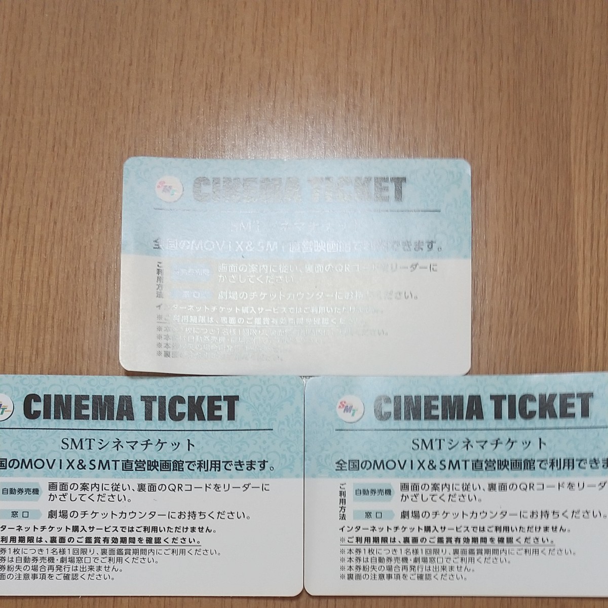 SMTシネマチケット 全国のMOVIX＆松竹系映画館で利用可 映画チケット 2