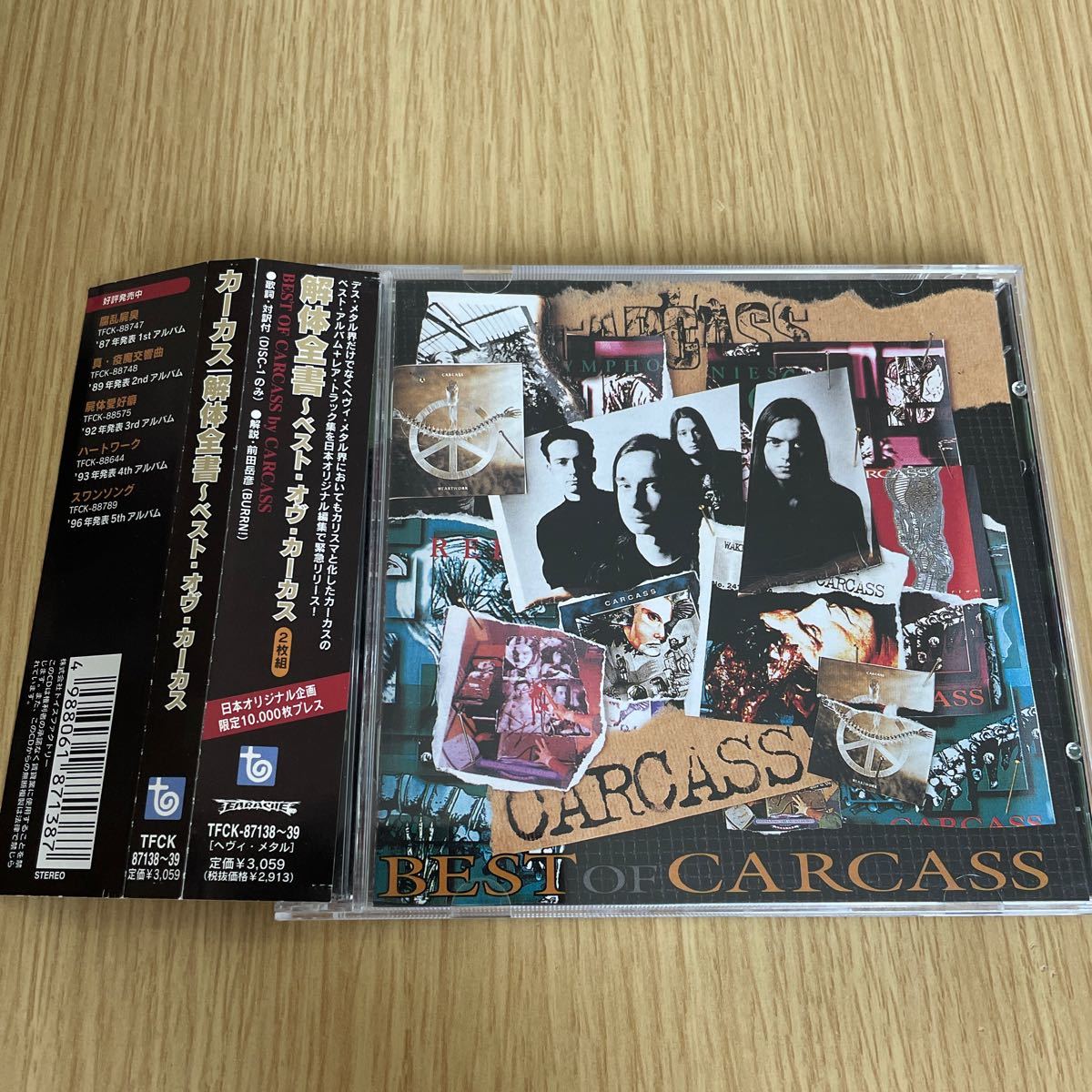 CARCASS カーカス - Best of Carcass 解体全書 日本盤帯付2CD