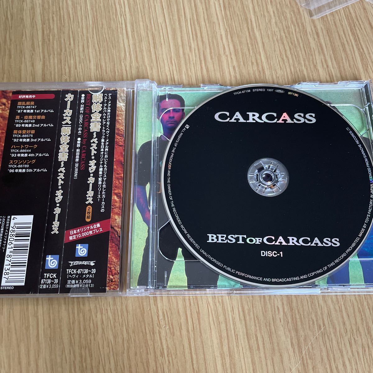 CARCASS カーカス - Best of Carcass 解体全書 日本盤帯付2CD