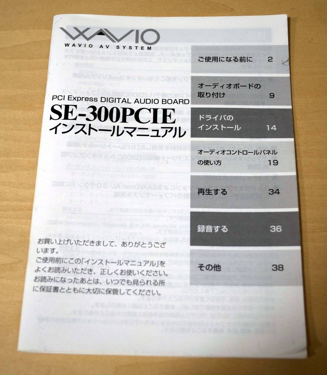 ONKYO WAVIO SE-300PCIe ハイレゾ対応 PCIe オーディオボード_画像5