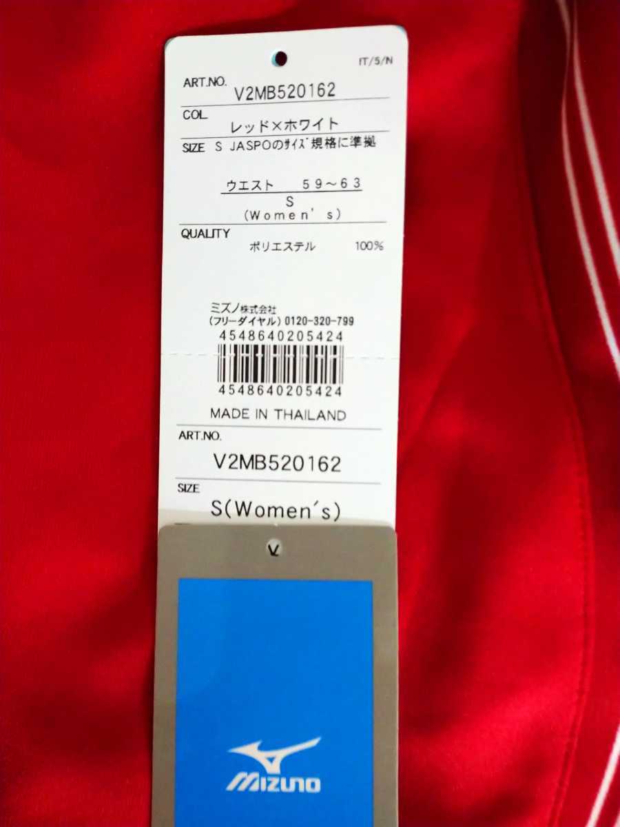 ミズノ女子バレーボールユニフォームセット⑦ 5