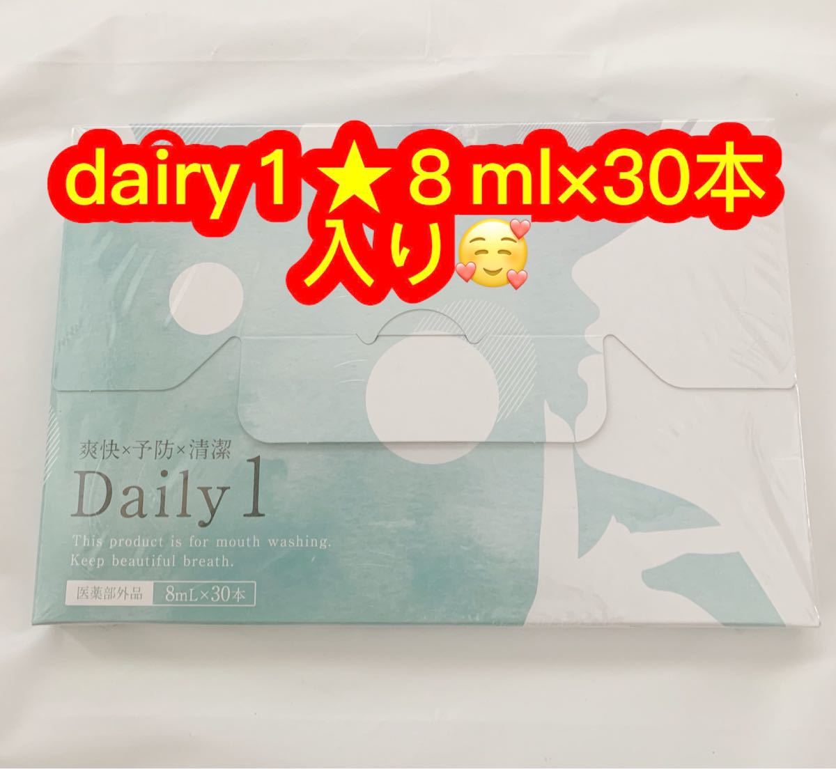 dairy1★８ml×30本入り♪