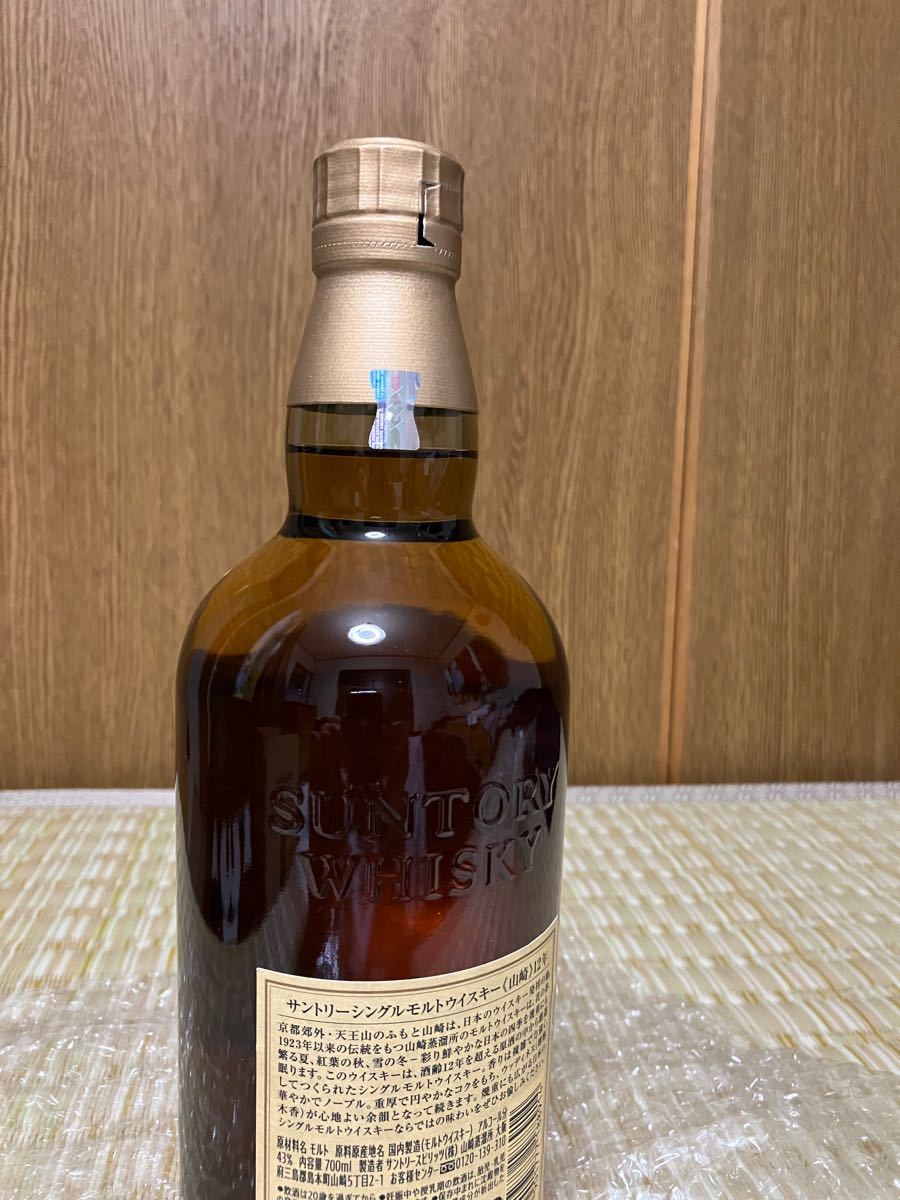 山崎12年 サントリー山崎12年 シングルモルトウイスキー 700ml 山崎12年 サントリー山崎12年 シングルモルトウイスキー 700ml