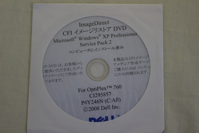 中古 DELL OptiPlex 160/FX160/360/760/960 用■Windows7＆XP リカバリディスク 8枚セット「DELL 03 ④」_画像8