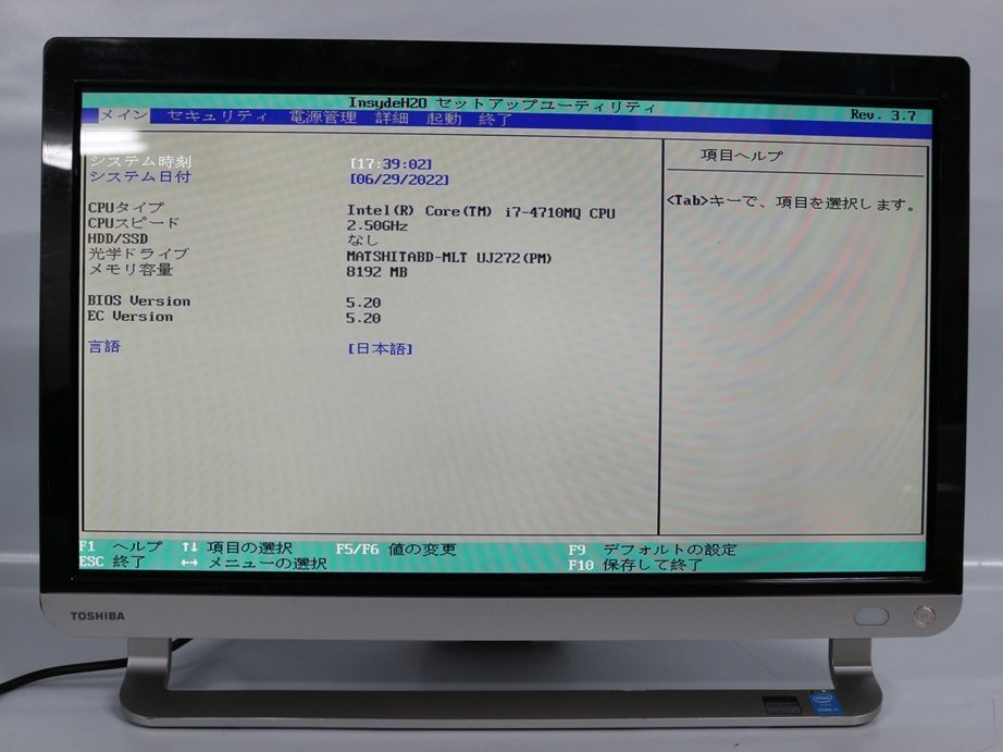 現状品 一体型 21.5型ワイド 東芝 dynabook D71 PD71TBP-BWA Intel Core i7 プロセッサー 4710MQ メモリ8GB