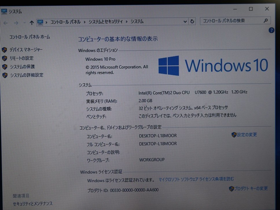 現状品ノートパソコン 12.1インチ Sony Vaio PCG-5M5N VGN-G2 Core②Duo U7600 2GB 80GB Windows10済 WIFI Bluetooth Kingsoft 代引き可_画像4