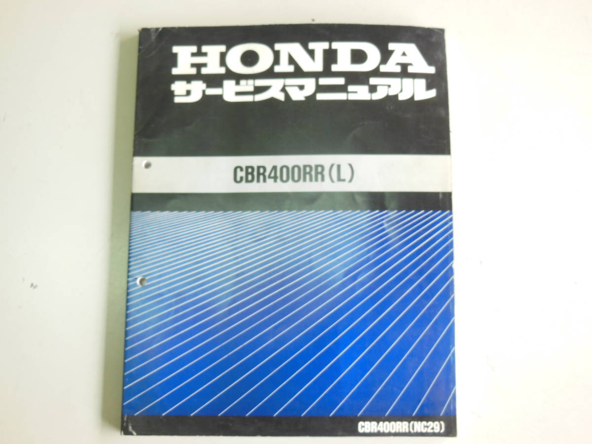 CBR400RR L NC29 サービスマニュアル(CBR)|売買されたオークション ...