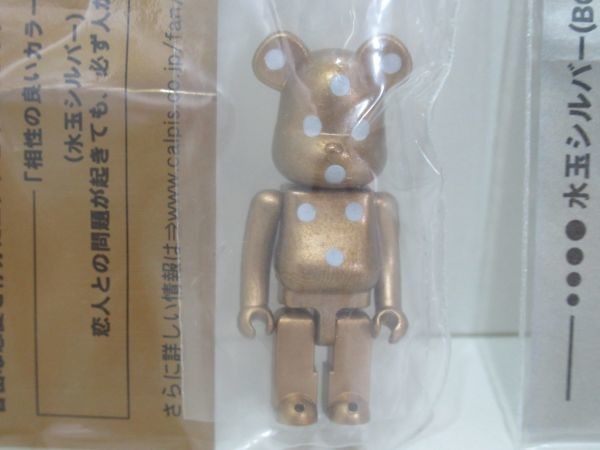 ベアブリック BE＠RBRICK 50％ カルピス 水玉ゴールド シルバー 2点