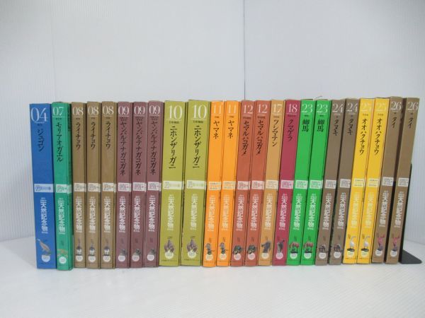 週刊 日本の天然記念物 動物編 24冊セット 大量処分 小学館