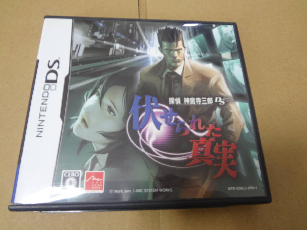 ヤフオク! - 探偵 神宮寺三郎DS 伏せられた真実